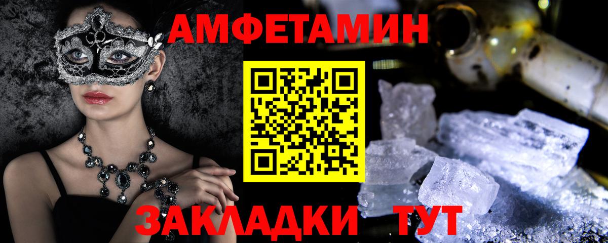 АМФЕТАМИН VHQ  Вход с VPN  Амфетамин  Amphetamine  Березники 