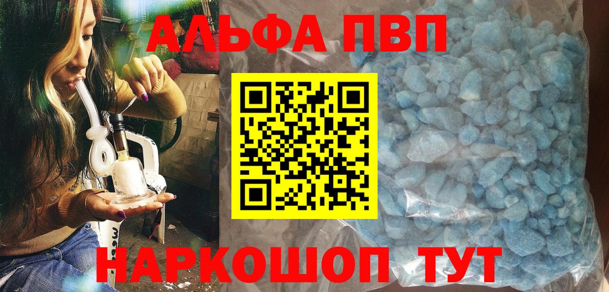 Alpha PVP СК КРИС Березники