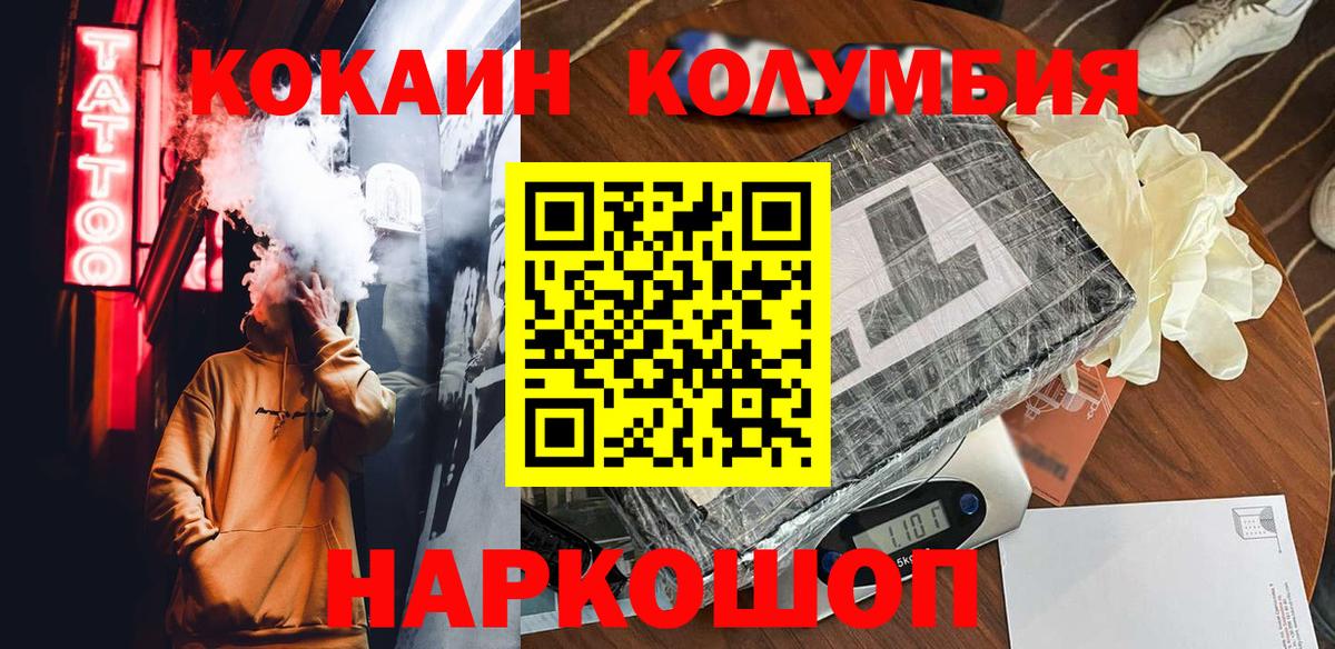 КОКАИН 99%  цены наркотик  Вход с VPN  Березники  COCAIN VHQ  Cocaine 