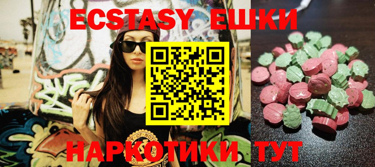 Березники  Ecstasy MDMA  Вход с VPN  ЭКСТАЗИ таблы 