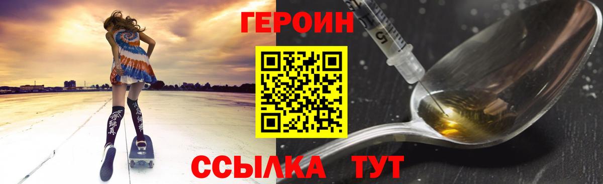 Березники  ГЕРОИН афганец  Вход с VPN 