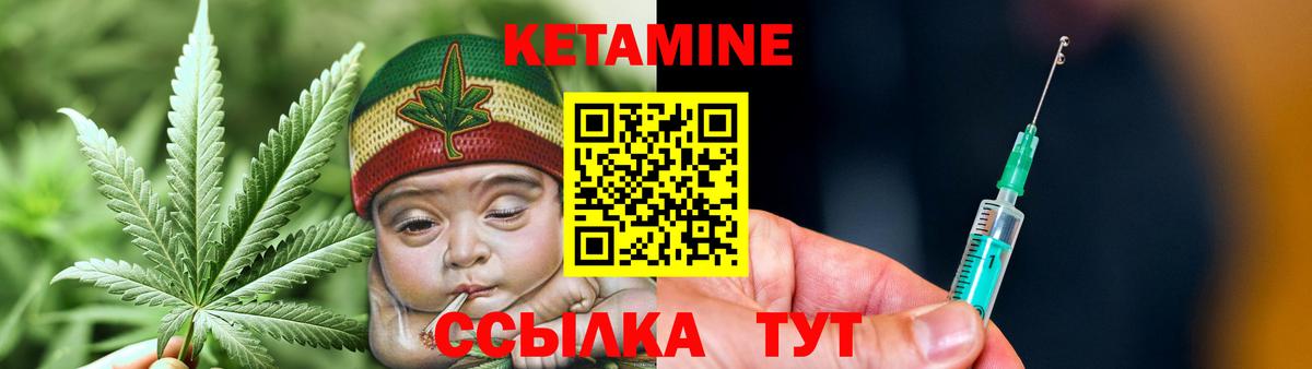 Кетамин ketamine Березники