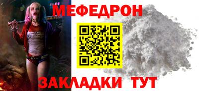 мефедрон мука Дмитров