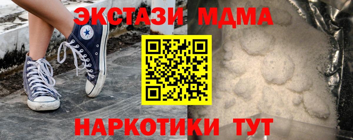 Березники  MDMA Molly  MDMA  МДМА crystal  Вход с VPN 