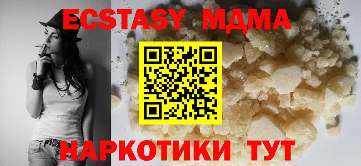 MDMA кристаллы Березники