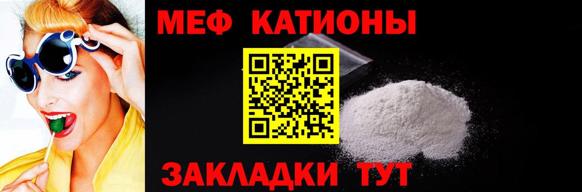 МЯУ-МЯУ мяу мяу  МЕФ  МЕФ mephedrone  Березники  Вход с VPN 