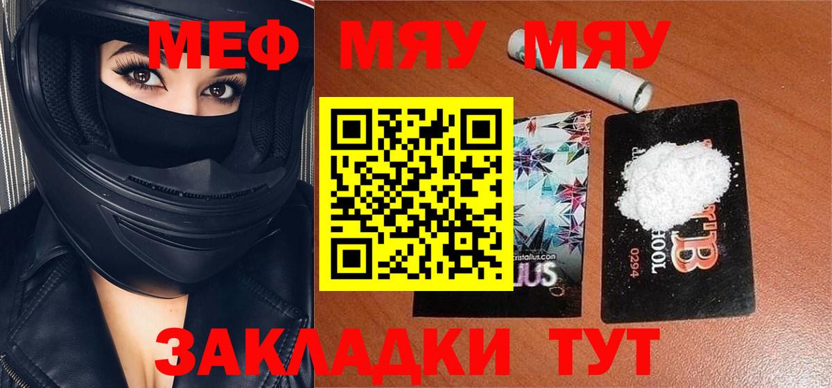 Меф мука Березники
