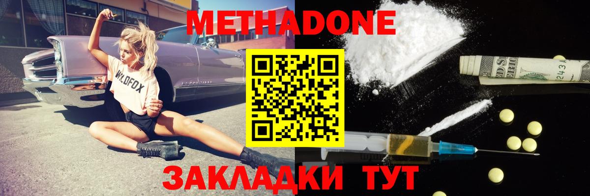 Метадон белоснежный  Метадон белоснежный  Березники  Вход с VPN 