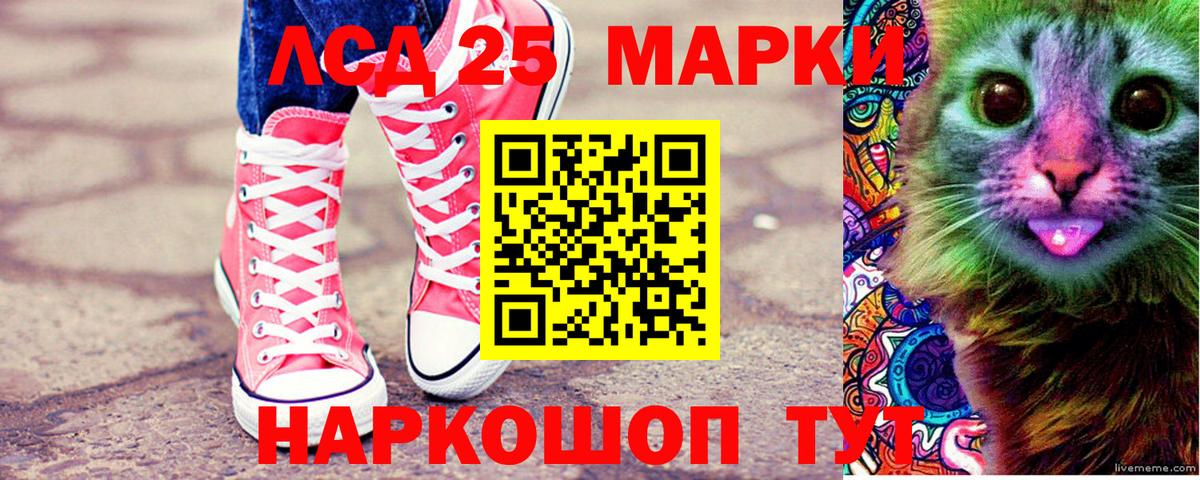 Марки 25I-NBOMe 1,8мг Березники