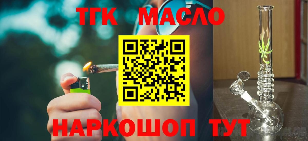 Березники  ТГК Wax  Дистиллят ТГК вейп с тгк  Вход с VPN 