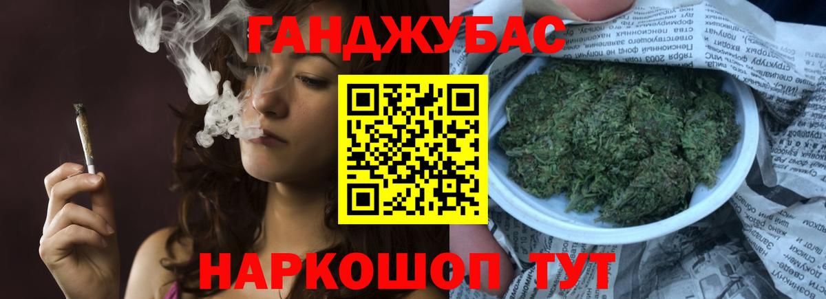 Каннабис Ganja Березники